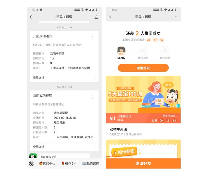 鸟哥笔记,活动运营,拾光的Shelly,线上,案例分析,活动策划,活动案例,活动 鸟哥笔记,活动运营,拾光的Shelly,线上,案例分析,活动策划,活动案例,活动