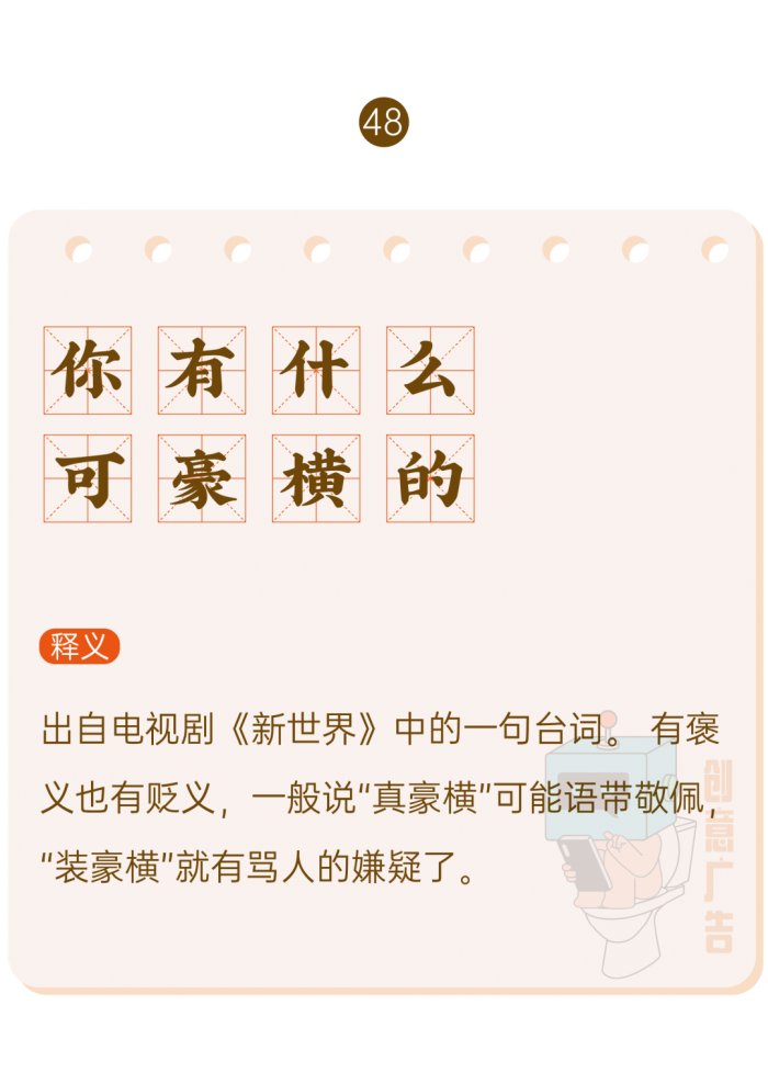 鸟哥笔记,新媒体运营,创意广告,热点,分享,传播,刷屏 鸟哥笔记,新媒体运营,创意广告,热点,分享,传播,刷屏