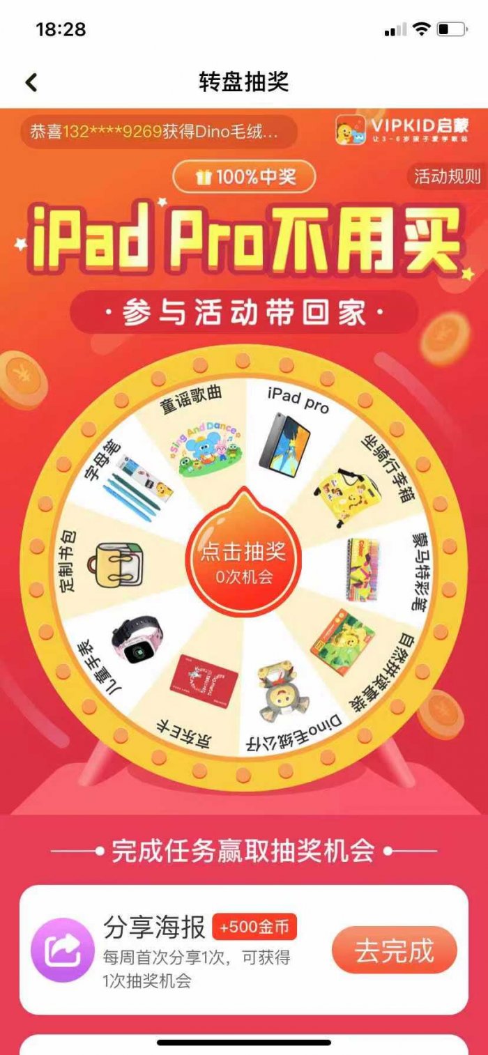 鸟哥笔记,活动运营,马俑依旧为你等待,拼团,总结,裂变,案例分析,活动