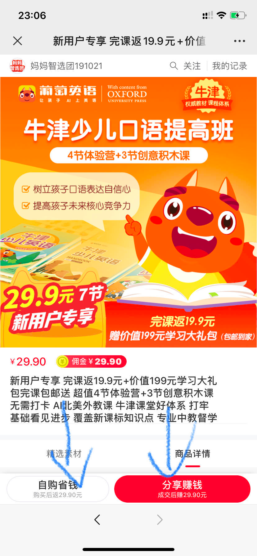 鸟哥笔记,活动运营,野生运营社区,推广,总结,复盘,案例分析,活动案例