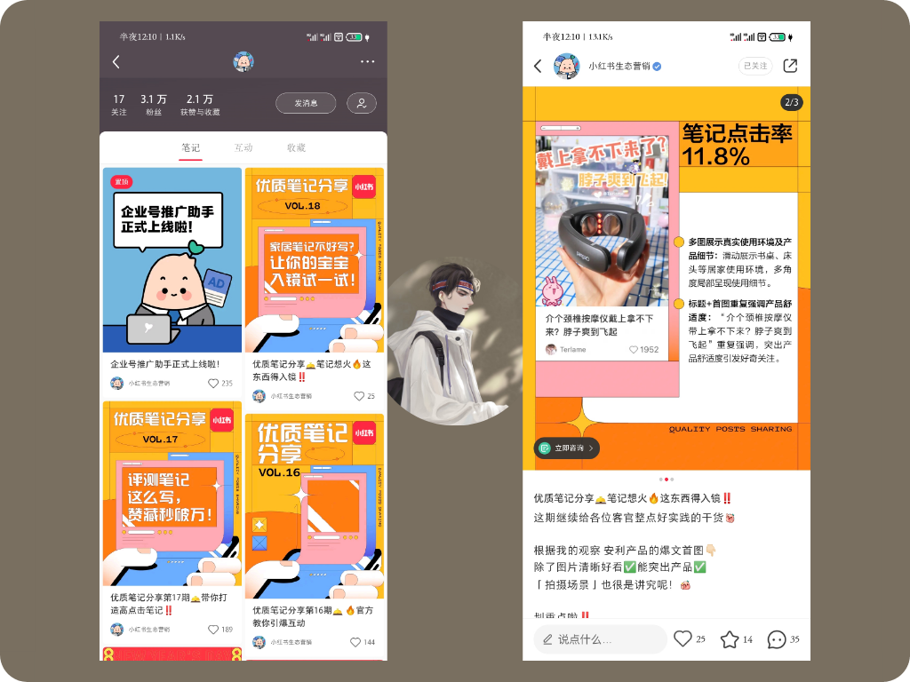 鸟哥笔记,新媒体运营,林卿LinQ,新媒体运营,电商,新媒体运营,小红书,品牌推广,新媒体营销