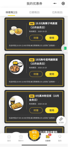 鸟哥笔记,活动运营,猪小精灵,案例分析,活动案例,活动