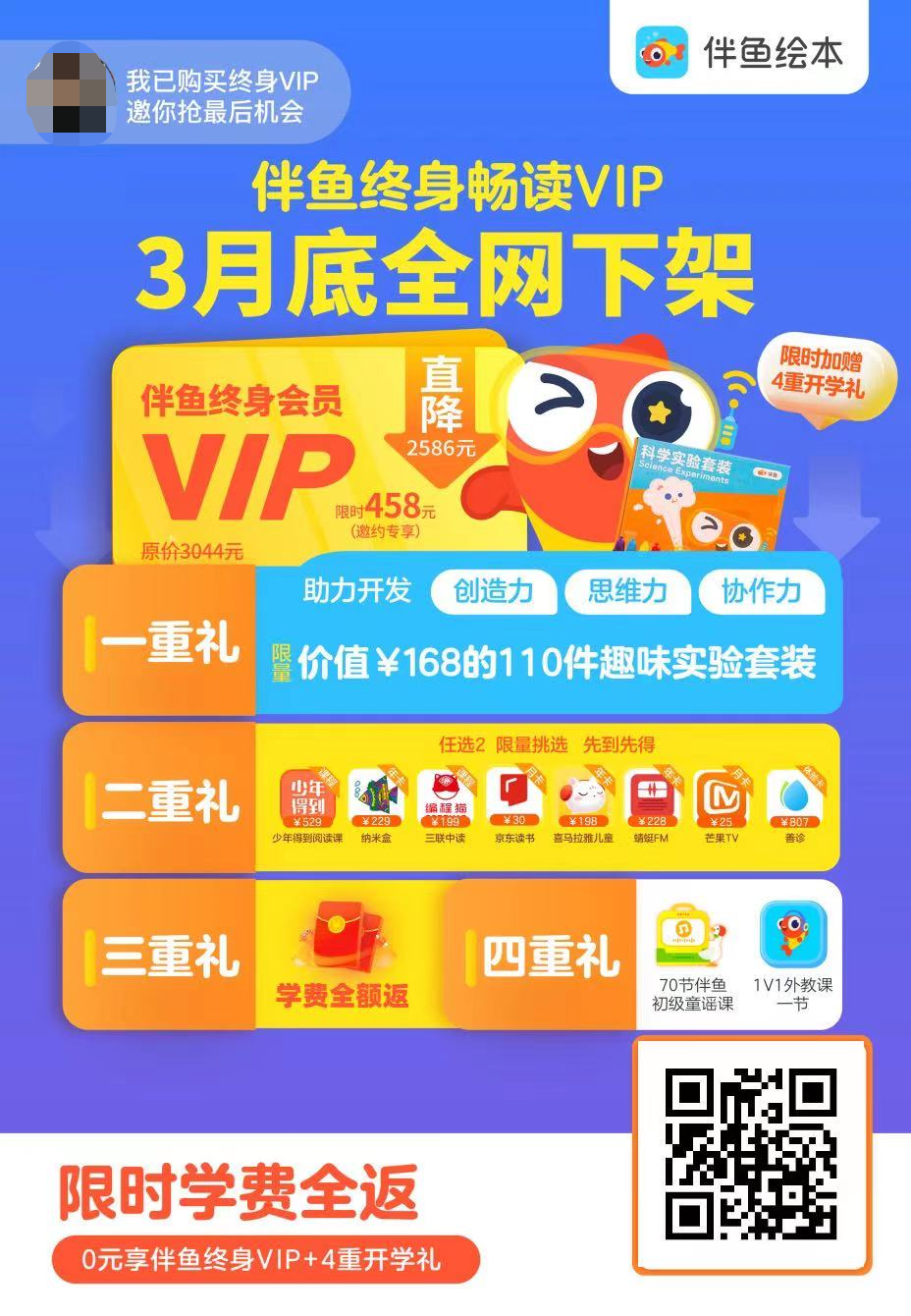 鸟哥笔记,活动运营,马俑依旧为你等待,活动海报,案例拆解,活动