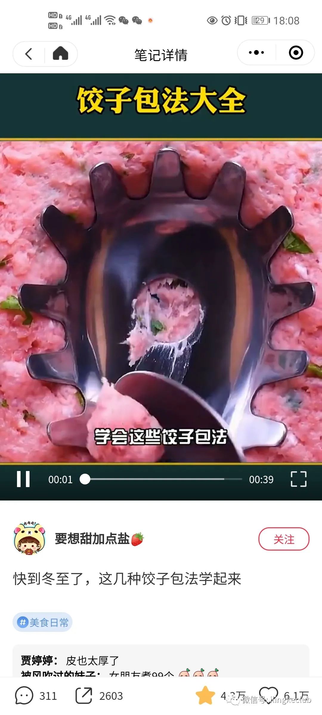 鸟哥笔记,新媒体运营,零克Club,小红书,选题,热点,运营规划