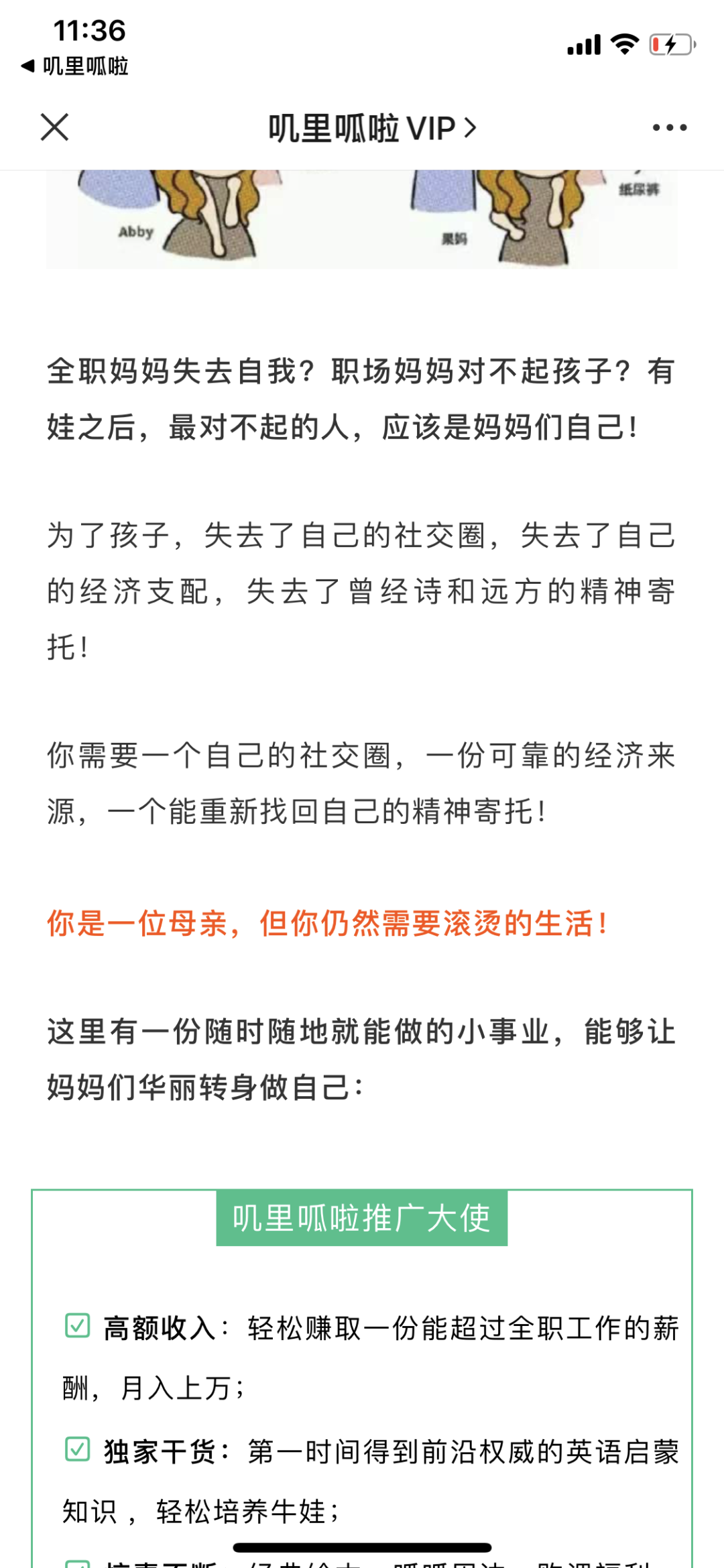 鸟哥笔记,活动运营,野生的独孤菌,线上,推广,案例分析,活动案例,活动总结