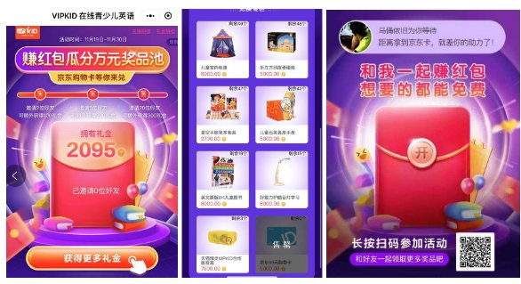 鸟哥笔记,活动运营,马俑依旧为你等待,拼团,总结,裂变,案例分析,活动