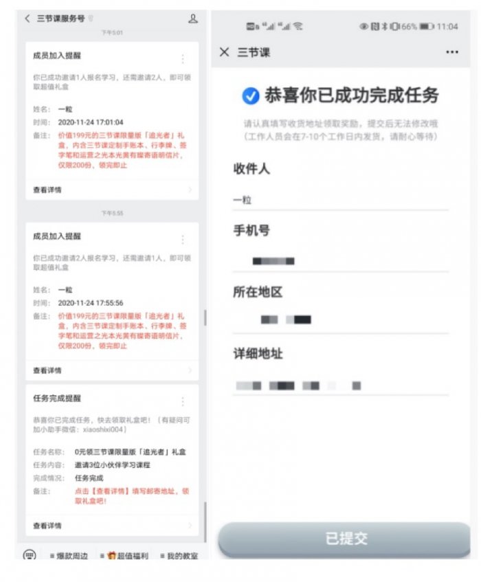 鸟哥笔记,活动运营,一粒,线上,裂变,案例分析,案例,活动策划,活动案例