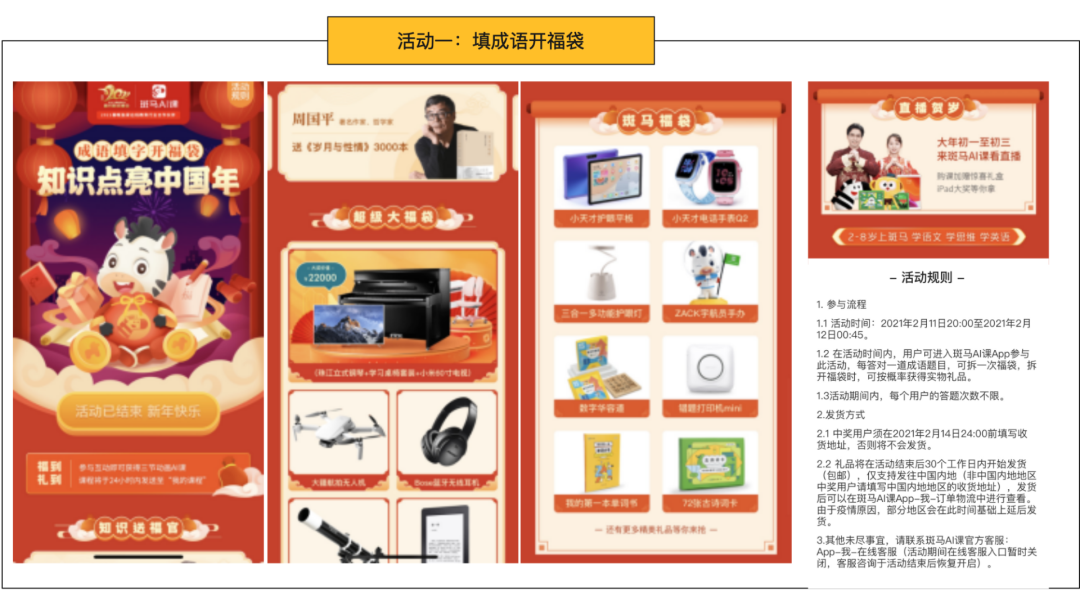 鸟哥笔记,活动运营,野生运营社区,活动,总结,复盘,案例分析,案例