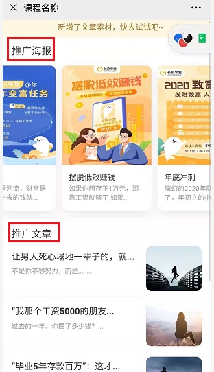 鸟哥笔记,活动运营,野生的独孤菌,案例分析,活动案例,活动总结