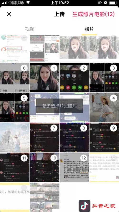 抖音照片视频怎么制作，分几个步骤？
