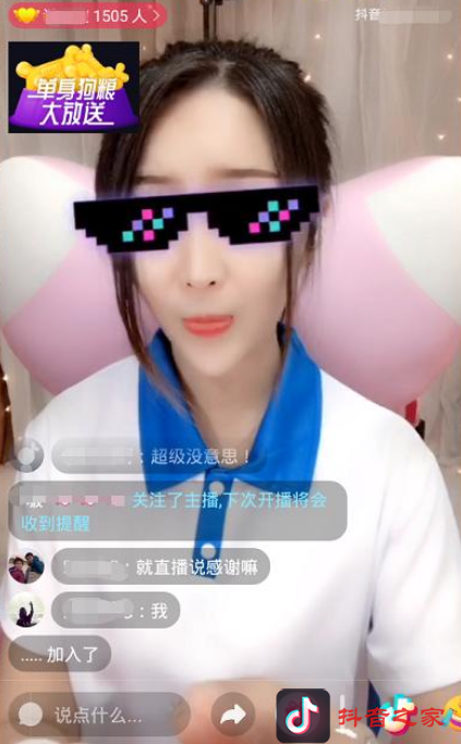 只需教你一招技巧，就可抖音快速开通直播权限