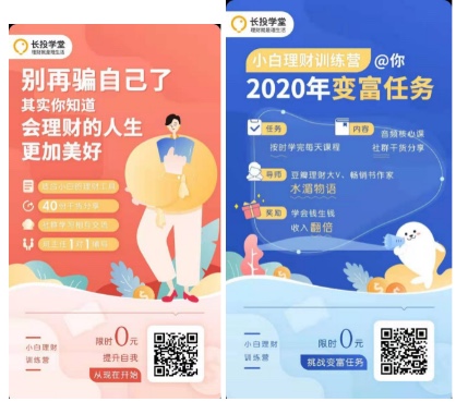 鸟哥笔记,活动运营,野生的独孤菌,案例分析,活动案例,活动总结