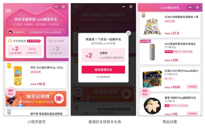 鸟哥笔记,活动运营,吴依旧,线上,裂变,案例分析,案例