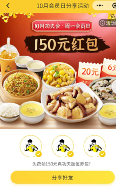 鸟哥笔记,活动运营,猪小精灵,案例分析,活动案例,活动