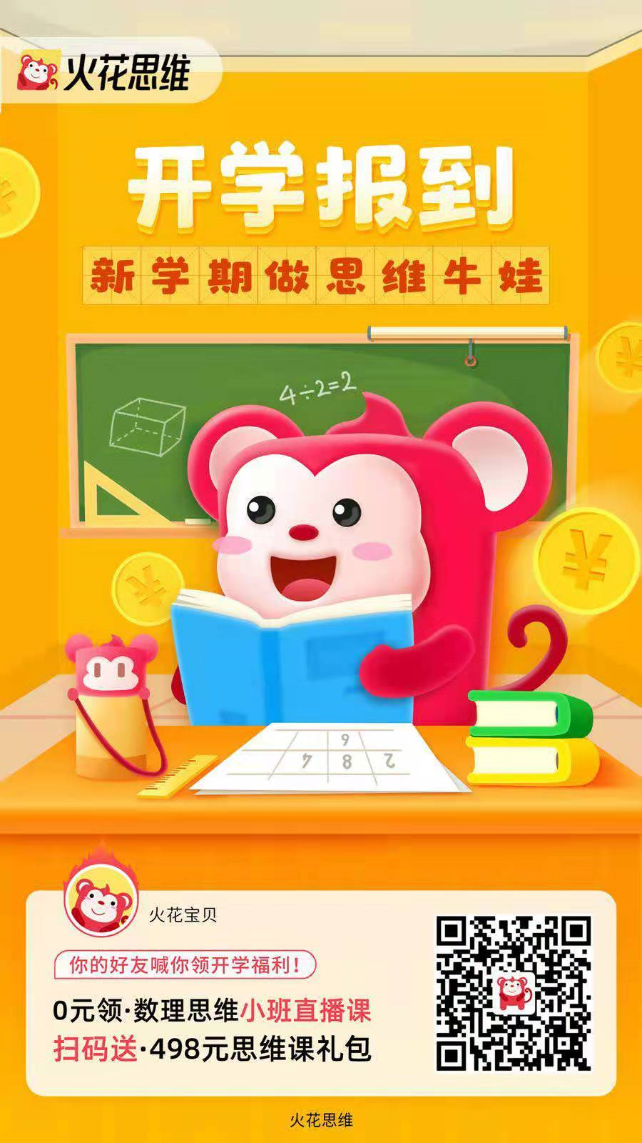 鸟哥笔记,活动运营,野生运营社区,活动海报,案例拆解,活动