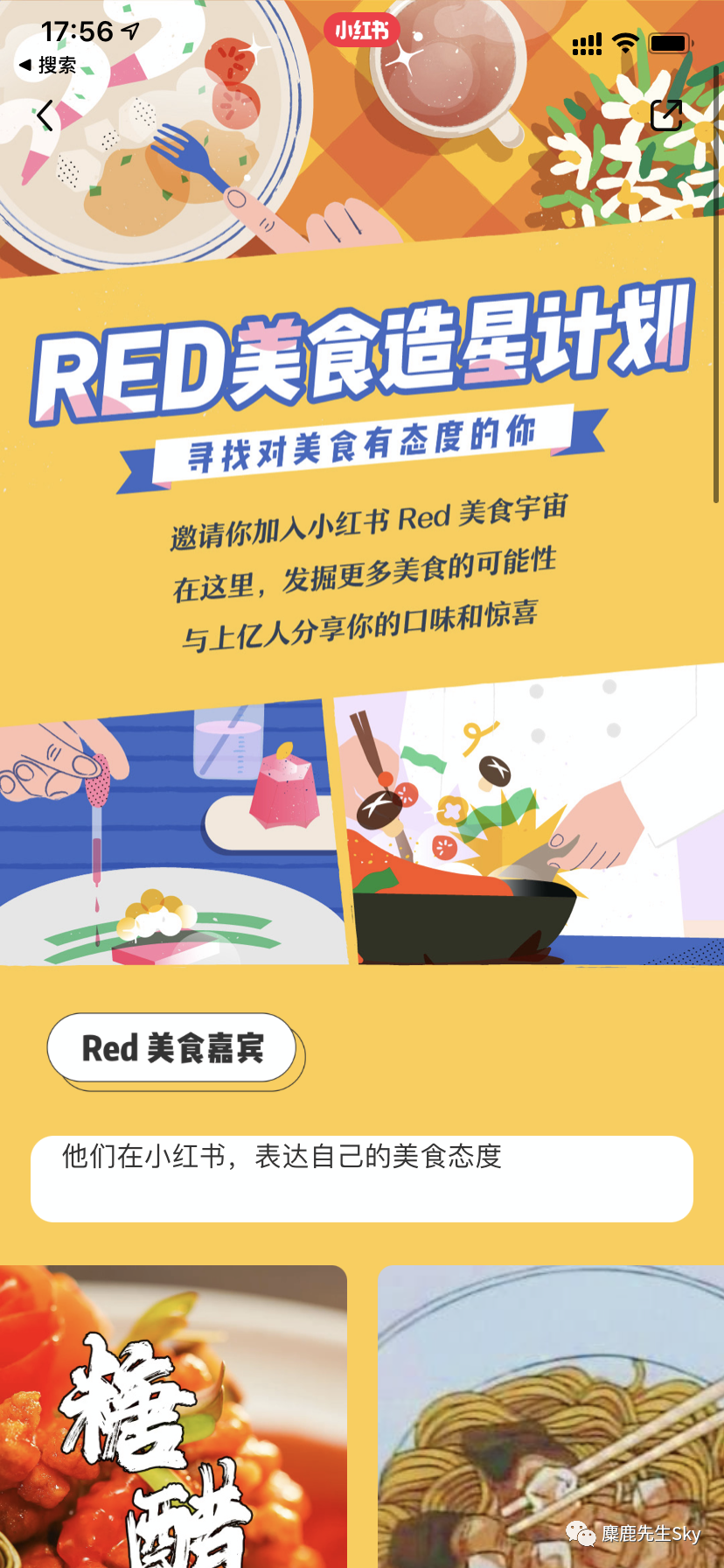 鸟哥笔记,新媒体运营,麋鹿先生Sky,内容运营,新媒体运营,新媒体运营,小红书