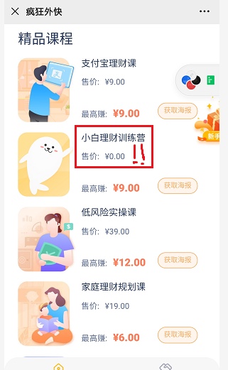 鸟哥笔记,活动运营,野生的独孤菌,案例分析,活动案例,活动总结