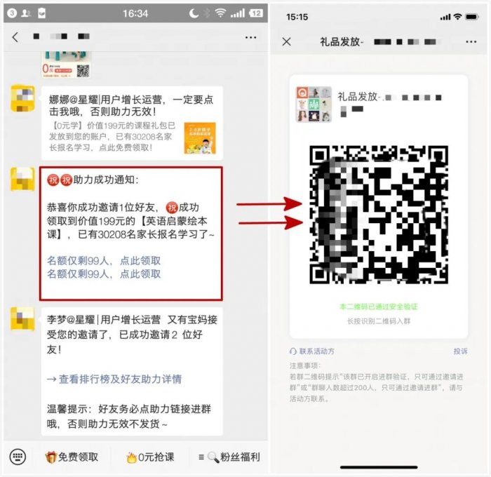 鸟哥笔记,活动运营,sherowin,裂变,复盘,案例分析,活动策划,活动案例