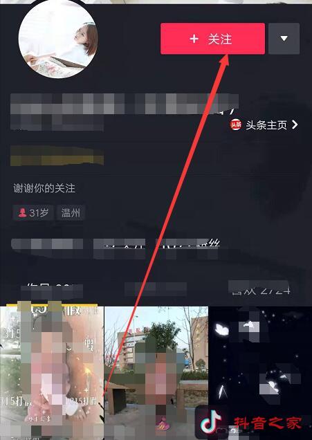 关于抖音怎么取消关注的人，附全教程！