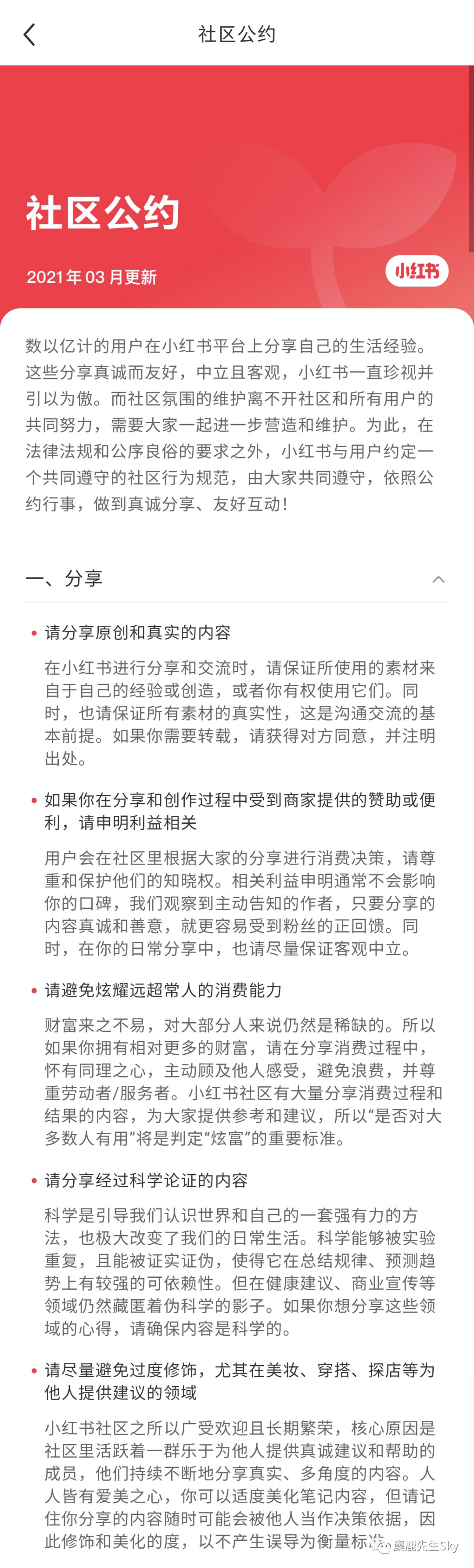 鸟哥笔记,新媒体运营,麋鹿先生Sky,内容营销,新媒体运营,新媒体运营,小红书 鸟哥笔记,新媒体运营,麋鹿先生Sky,内容营销,新媒体运营,新媒体运营,小红书