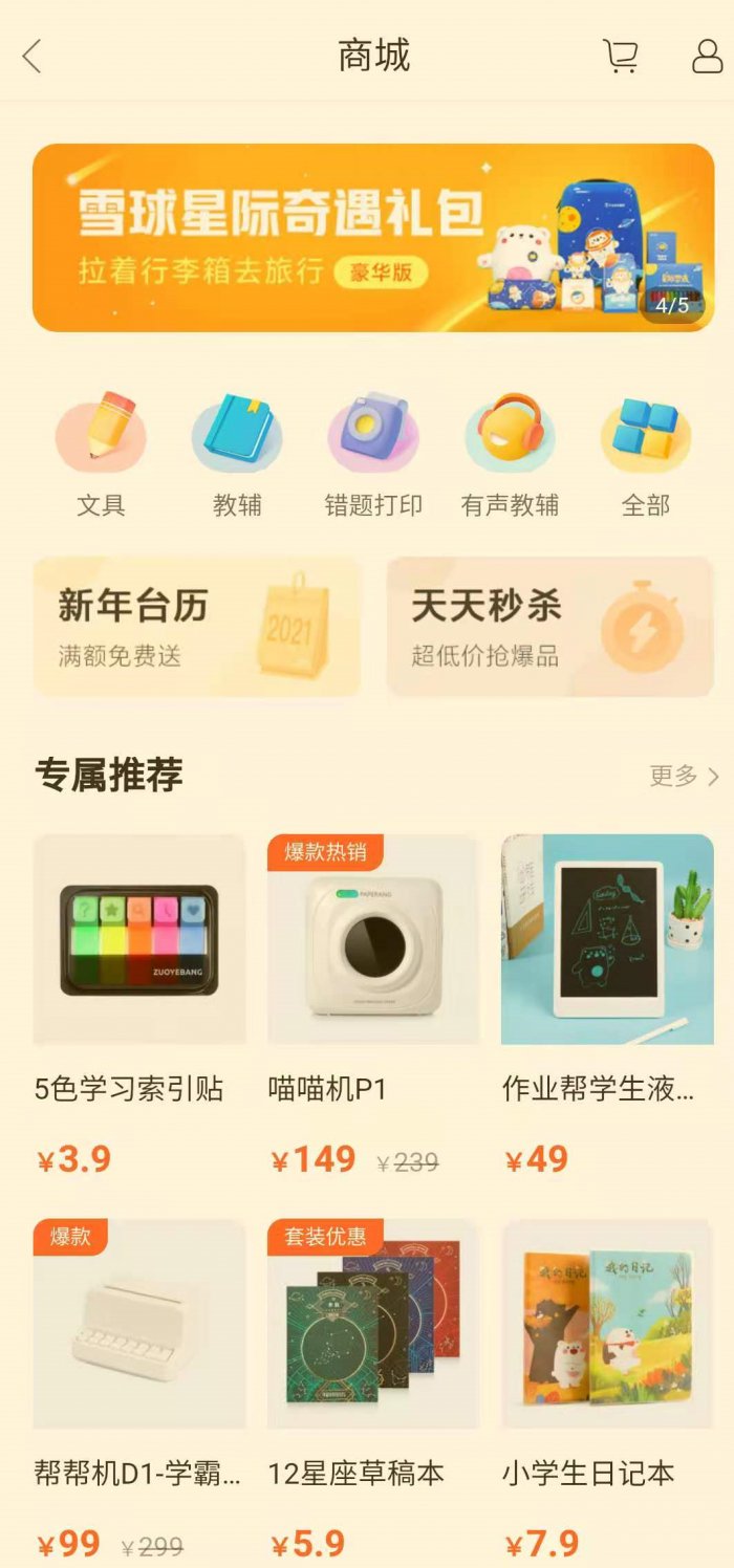 鸟哥笔记,活动运营,野生的独孤菌,目标用户,总结,案例分析,案例