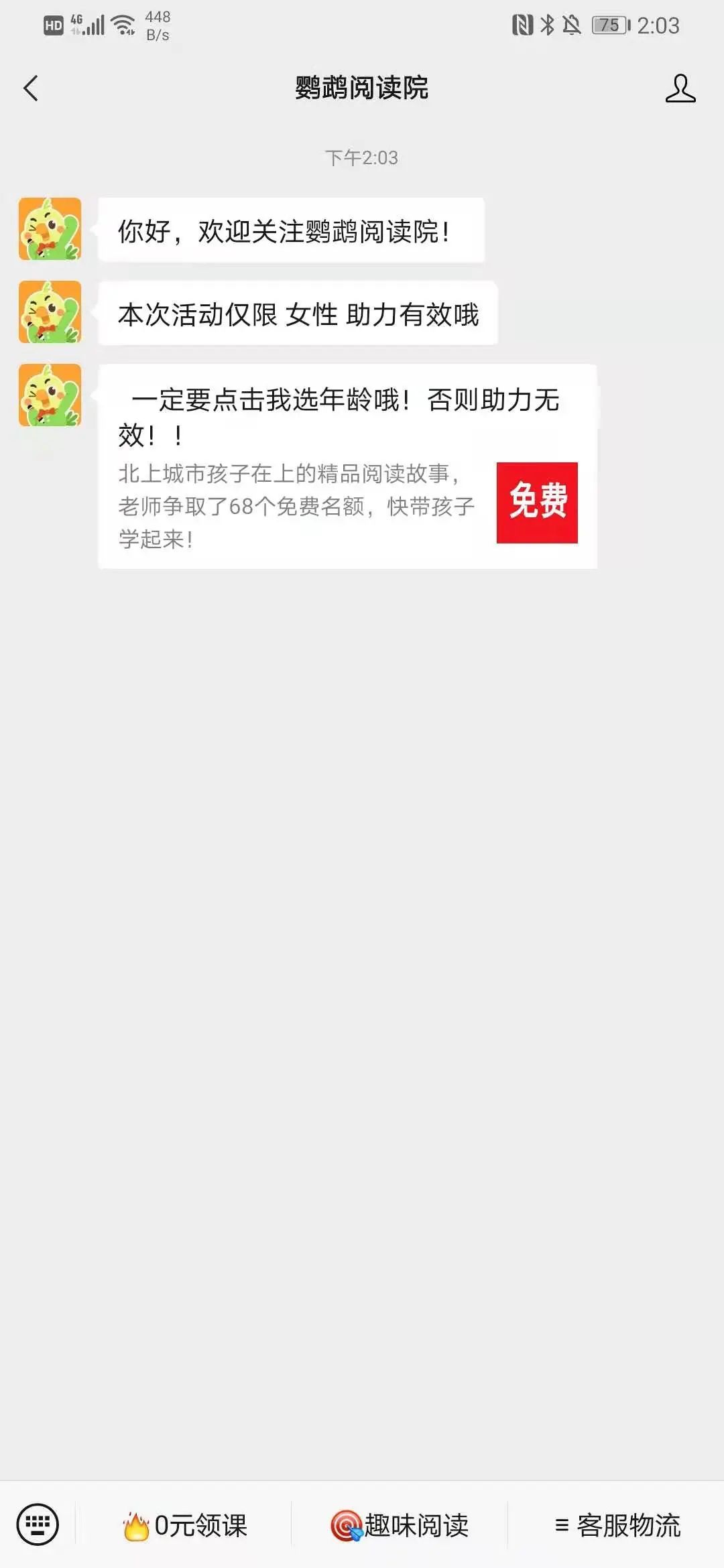 鸟哥笔记,活动运营,sherowin,活动海报,案例拆解,活动