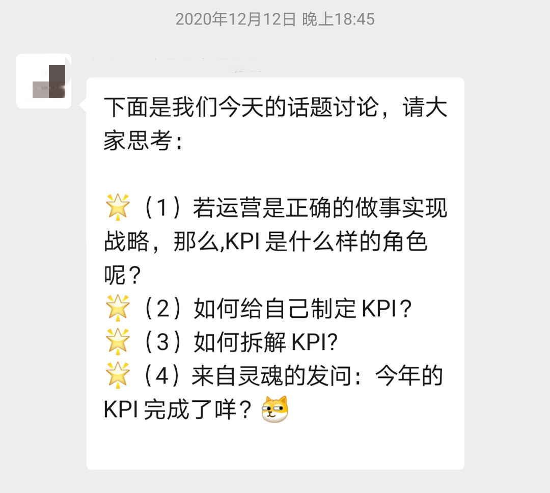 鸟哥笔记,用户运营,&pi;爷运营,社群运营,社群