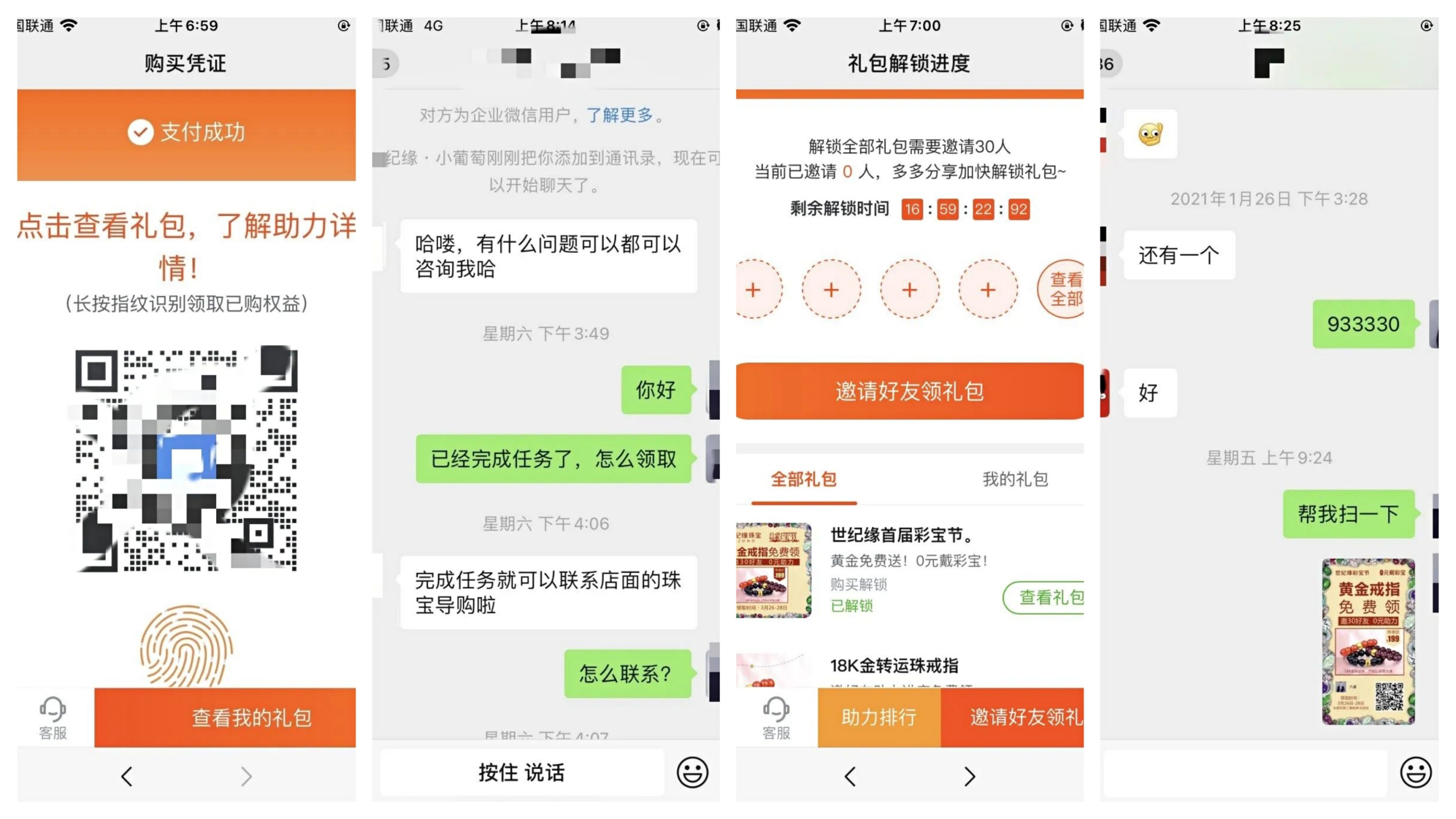 鸟哥笔记,活动运营,六道,活动海报,案例拆解,活动 鸟哥笔记,活动运营,六道,活动海报,案例拆解,活动