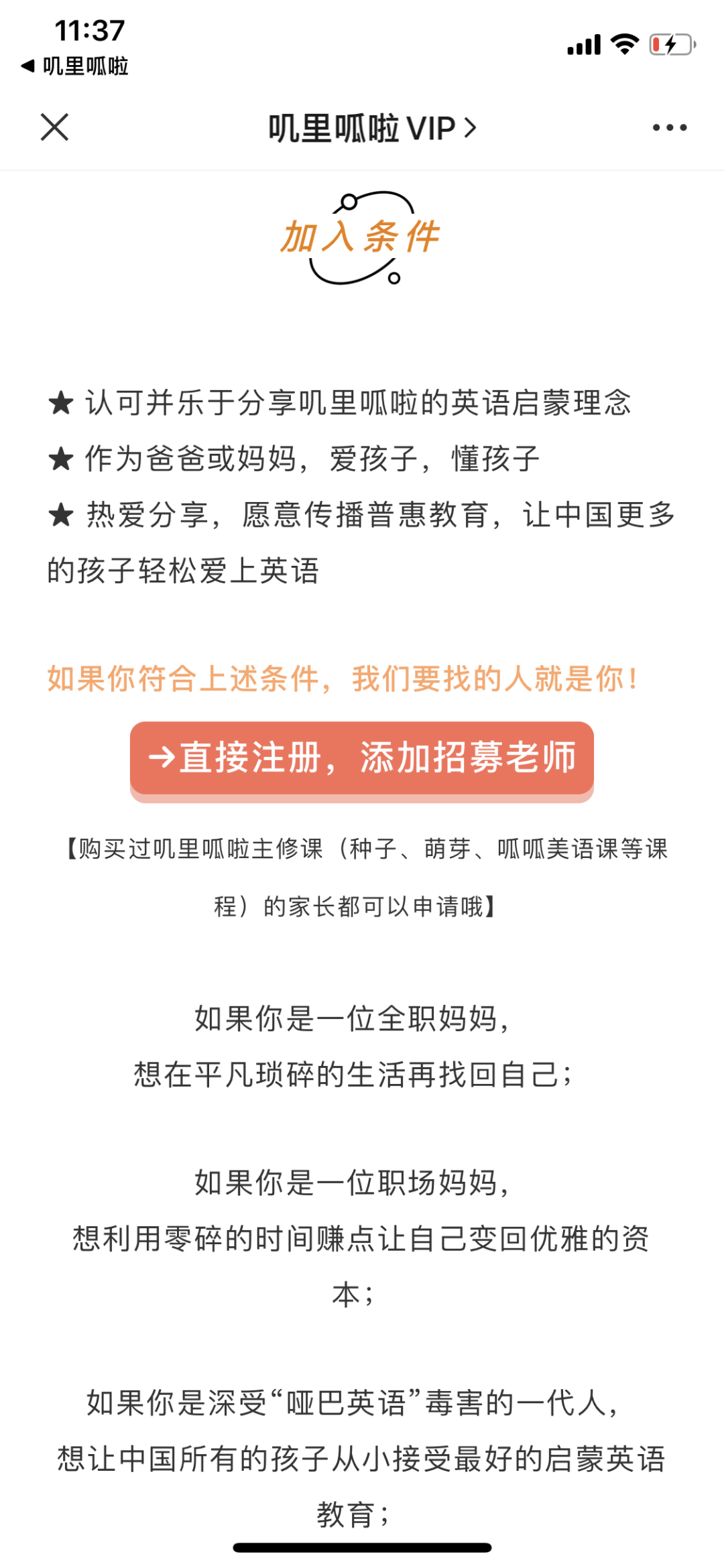 鸟哥笔记,活动运营,野生的独孤菌,线上,推广,案例分析,活动案例,活动总结