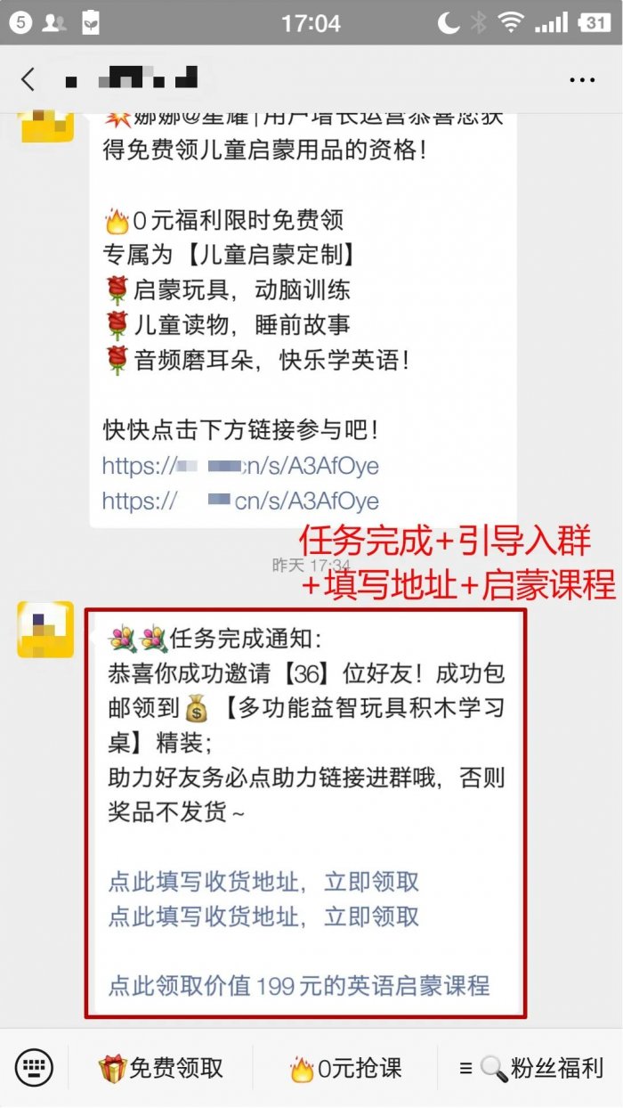 鸟哥笔记,活动运营,sherowin,裂变,复盘,案例分析,活动策划,活动案例