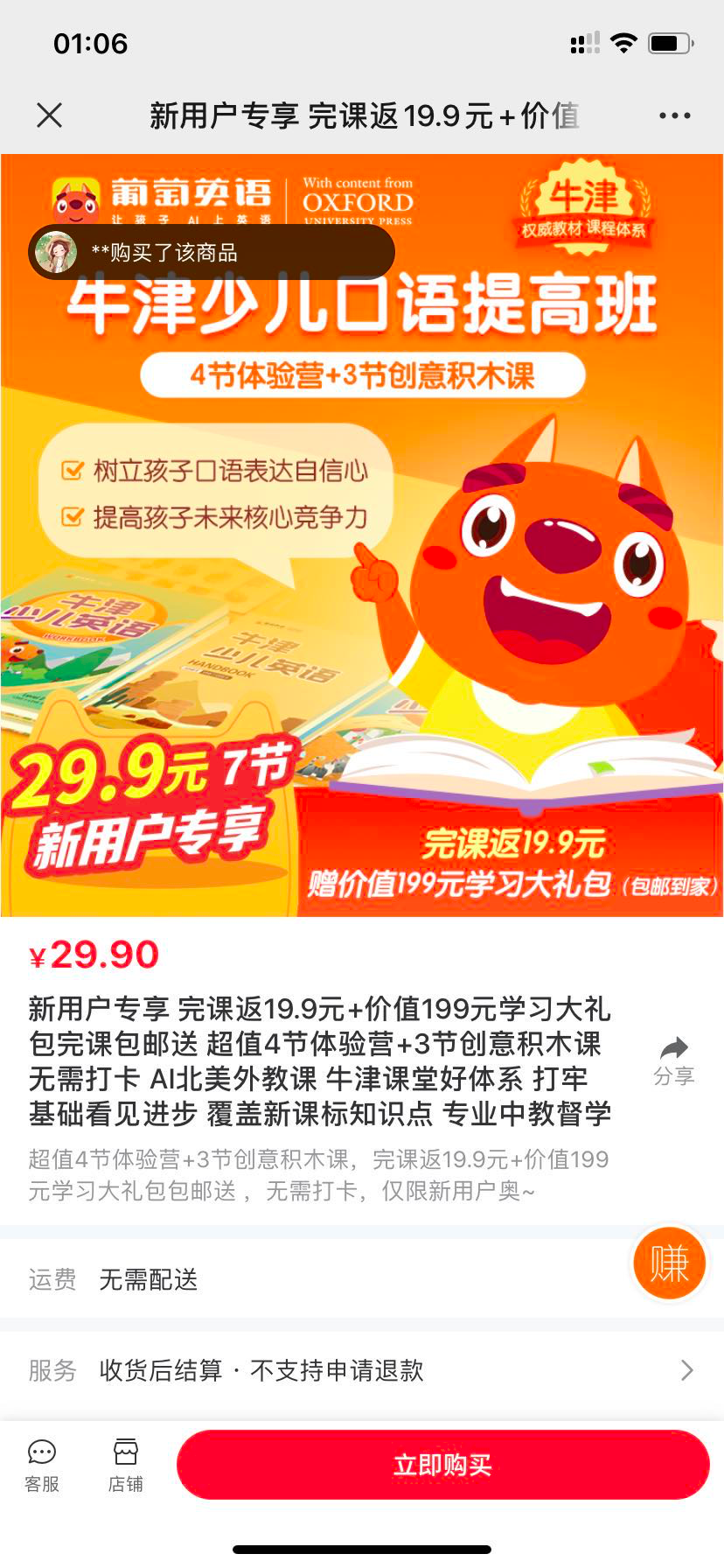 鸟哥笔记,活动运营,野生运营社区,推广,总结,复盘,案例分析,活动案例