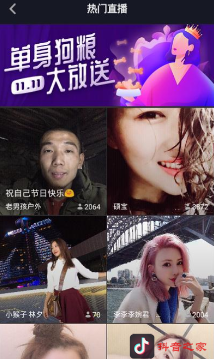 只需教你一招技巧，就可抖音快速开通直播权限