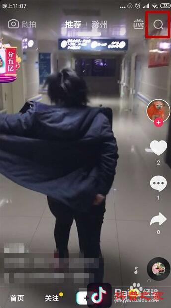 抖音微笑大头特效全教程