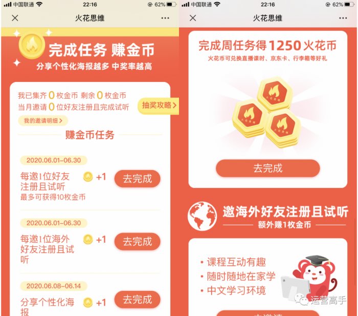 鸟哥笔记,活动运营,江流儿,线上,案例,活动