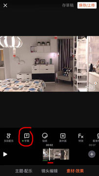 抖音怎么给视频加字幕最新方法