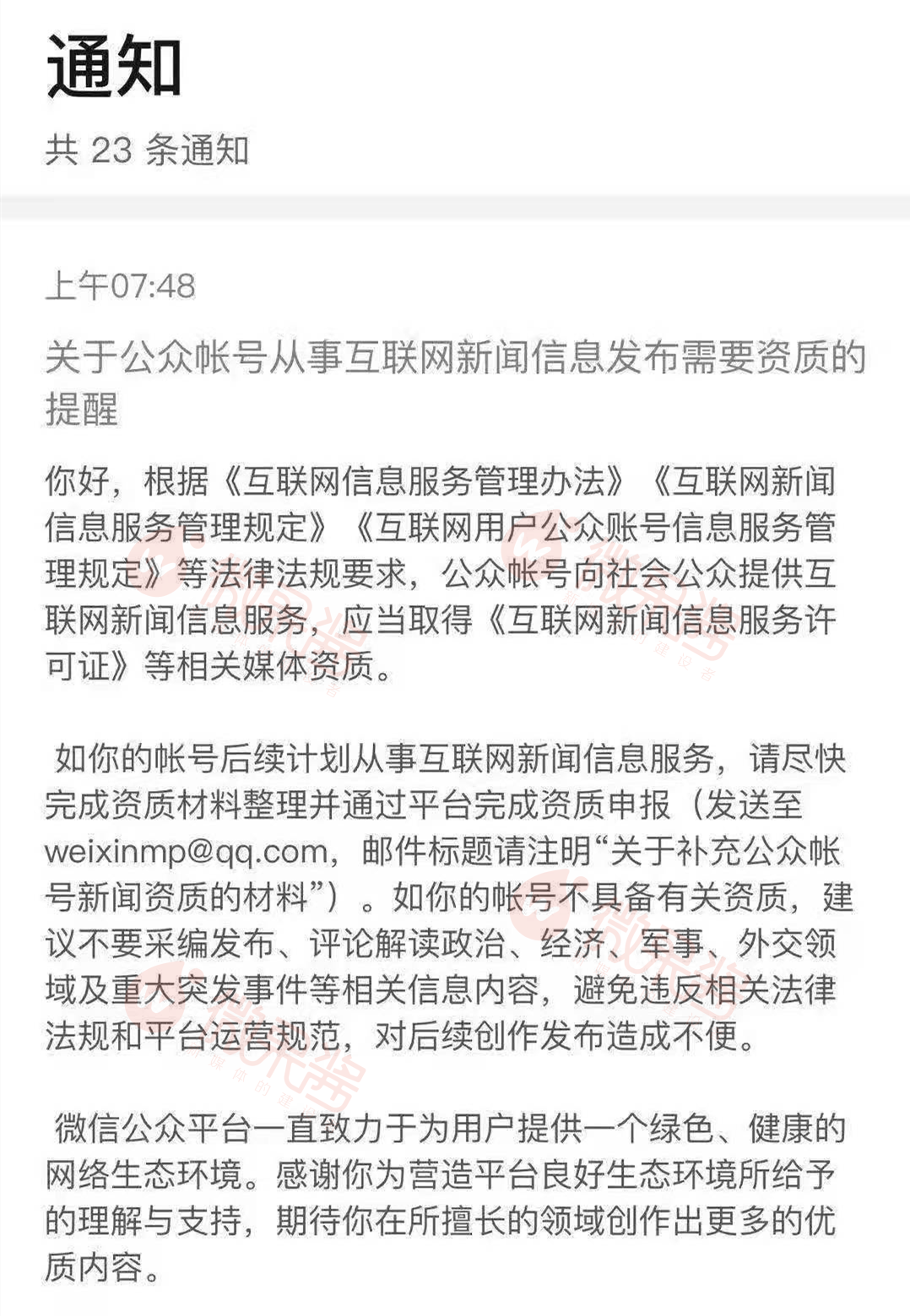 鸟哥笔记,新媒体运营,微果酱,新媒体运营,新媒体运营,热点,公众号,微信,运营规划