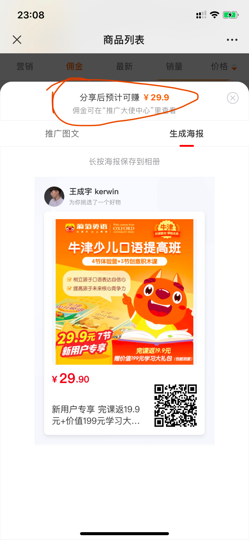 鸟哥笔记,活动运营,野生运营社区,推广,总结,复盘,案例分析,活动案例