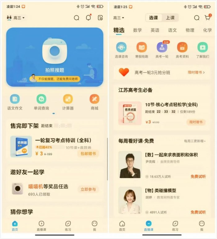 鸟哥笔记,活动运营,野生的独孤菌,目标用户,总结,案例分析,案例