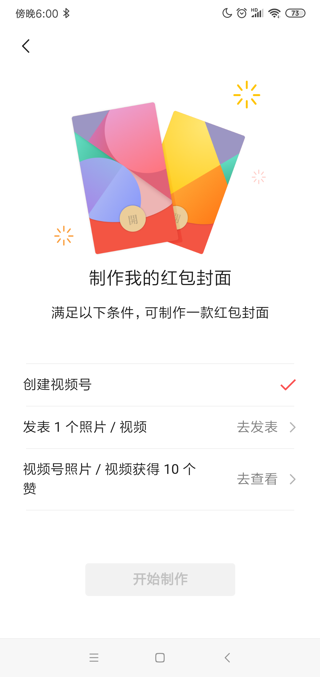 鸟哥笔记,活动运营,王婷,微信红包封面,活动节奏,案例分析,活动总结,活动