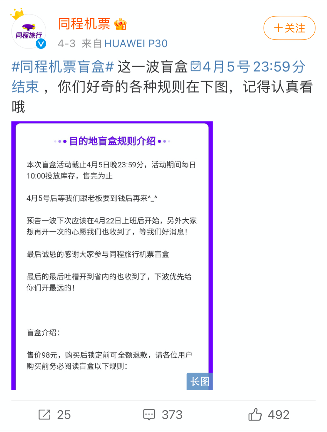 鸟哥笔记,活动运营,鸟哥笔记,活动策略,案例拆解,活动