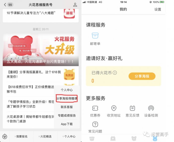 鸟哥笔记,活动运营,江流儿,线上,案例,活动