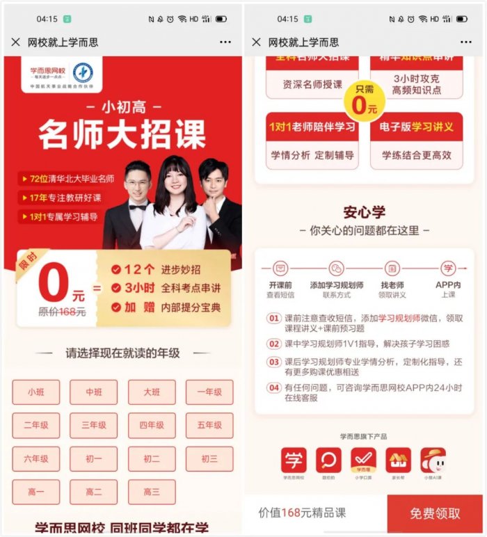 鸟哥笔记,用户运营,野生的独孤菌,教育,增长,获客,产品,用户增长 鸟哥笔记,用户运营,野生的独孤菌,教育,增长,获客,产品,用户增长