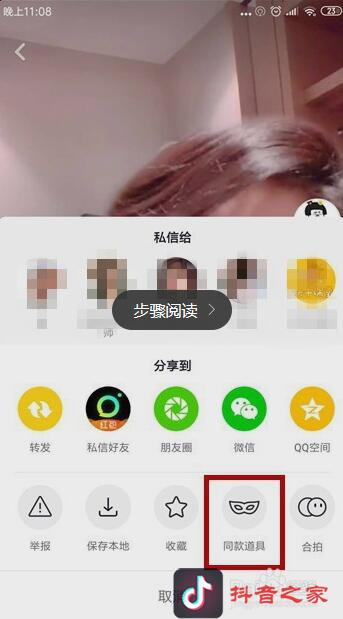 抖音微笑大头特效全教程