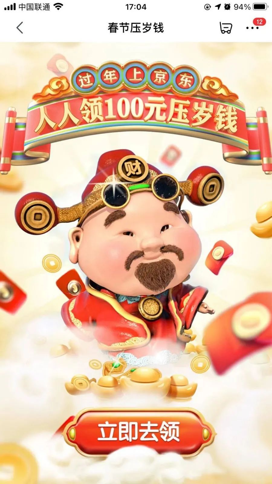 鸟哥笔记,活动运营,鸟哥笔记,春晚红包,总结,复盘,案例分析,活动案例,活动总结,活动 鸟哥笔记,活动运营,鸟哥笔记,春晚红包,总结,复盘,案例分析,活动案例,活动总结,活动