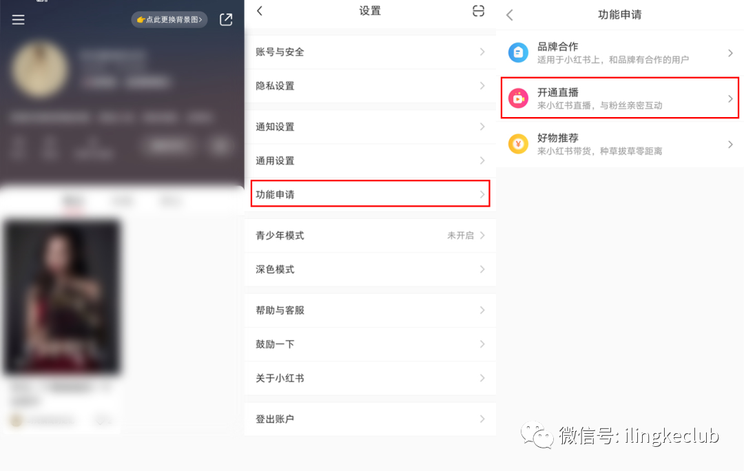 鸟哥笔记,新媒体运营,零克Club,小红书,导流,流量,转化