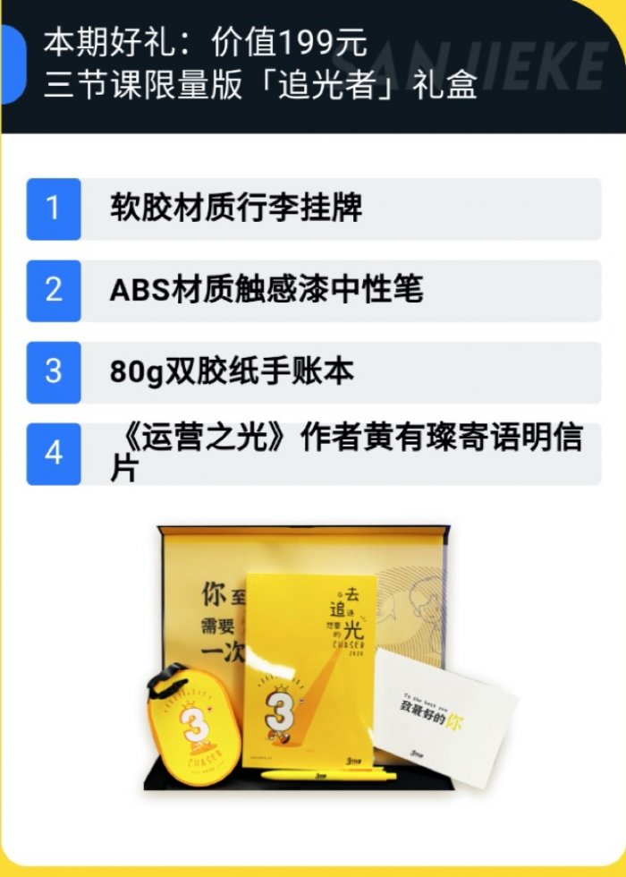 鸟哥笔记,活动运营,一粒,线上,裂变,案例分析,案例,活动策划,活动案例