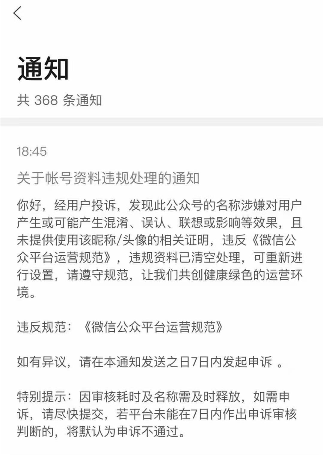 鸟哥笔记,新媒体运营,微果酱,新媒体运营,新媒体运营,热点,公众号,微信 鸟哥笔记,新媒体运营,微果酱,新媒体运营,新媒体运营,热点,公众号,微信