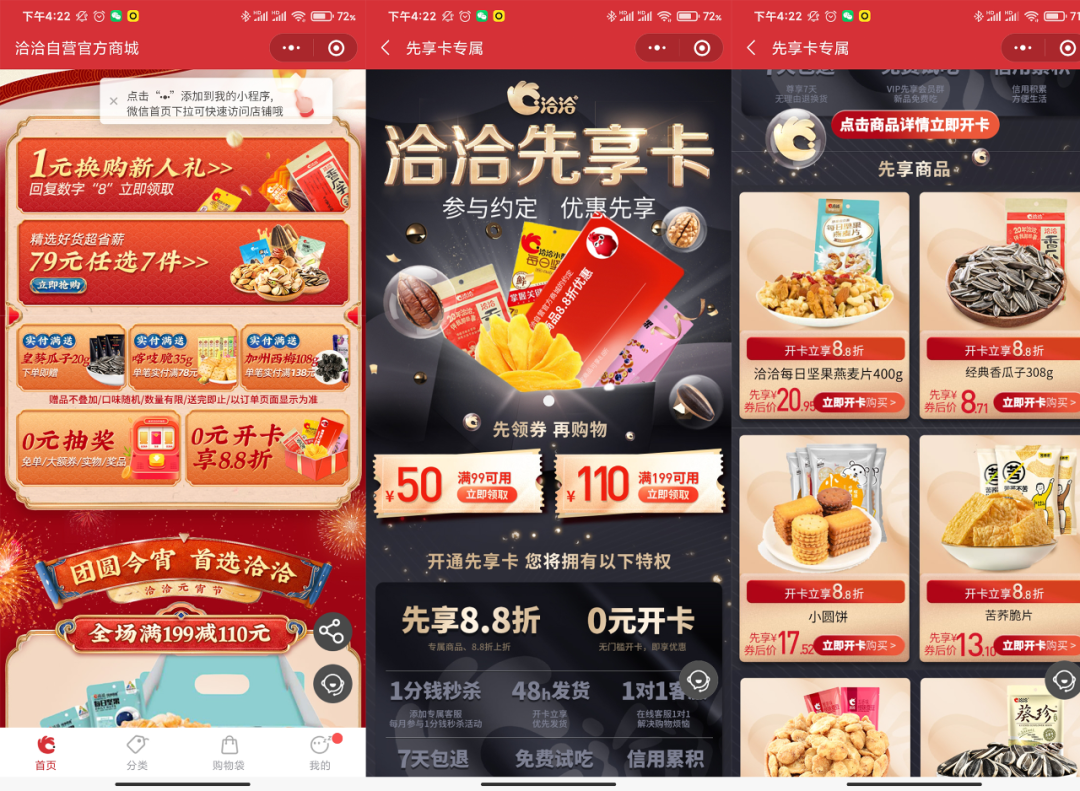 鸟哥笔记,用户运营,飞诉增长,社群运营,增长策略,增长