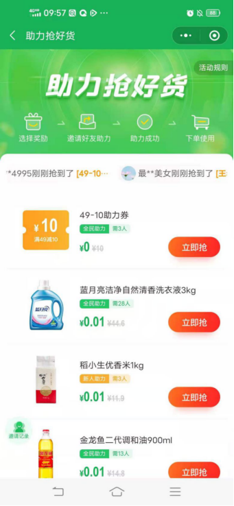 鸟哥笔记,活动运营,猪小精灵,活动案例