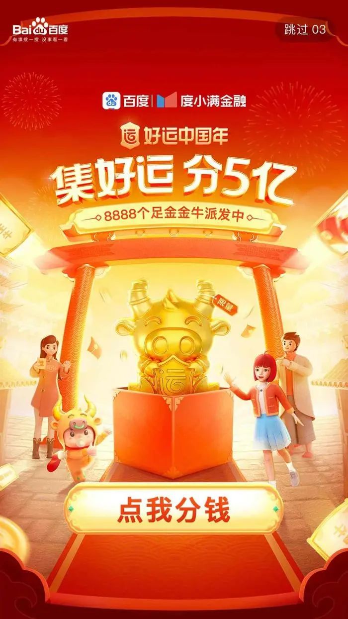 鸟哥笔记,活动运营,鸟哥笔记,春晚红包,总结,复盘,案例分析,活动案例,活动总结,活动 鸟哥笔记,活动运营,鸟哥笔记,春晚红包,总结,复盘,案例分析,活动案例,活动总结,活动